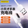 品胜适用小天才电话手表充电线磁吸式儿童手表充电器数据线Z11/Z10/Z9/Z8/Z8A/Z7/Z7S/Z7A/Z6Pro通用 实拍图