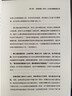 黄仁勋 英伟达之芯 英伟达之道 揭秘黄仁勋的传奇人生 黄仁勋传 黄仁勋系列书籍 管理 显卡 图书 商业 励志 实拍图