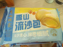 广州酒家雪山流沙包225g*3袋 18个 儿童早餐速食包子包子早茶生鲜下午茶 实拍图