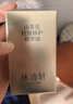 林清轩【于适同款】山茶花精华油5.0 抗皱修护面部精华油15ml生日礼物 实拍图