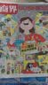 商界少年杂志2026年1-9月现货【2027全年/半年订阅/2025全年可选】青少年财商成长商业头脑启蒙财经思维锻造9-15岁中小学生阅读商界课堂内外出品非过刊K 【现货】商界少年26年9月 上学，你 实拍图