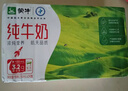 蒙牛【新鲜日期】全脂纯牛奶200ml*24盒 家庭送礼囤货 电商定制 实拍图