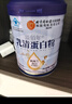 同仁堂蛋白粉500g*2桶礼盒 蛋白粉老年人增强免疫力补充营养 乳清蛋白粉 实拍图