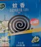 绿叶蚊香10盘*3盒家用驱蚊防蚊子盘香基孔肯雅热 实拍图
