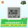 小米门窗传感器2门窗|开关状态|光照强弱判断|智能联动|OTA升级 实拍图