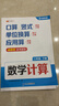 2026斗半匠数学计算三年级下册计算能力训练计算题强化训练口算天天练计算题训练计算能手小达人同步练习 晒单实拍图
