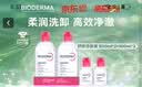 贝德玛（BIODERMA）【618】粉水敏感肌洗卸温和净澈毛孔卸妆水水润清爽1200ml 实拍图