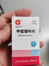 [信谊] [信宜平] 甲氨蝶呤片 2.5mg*100片/盒 实拍图