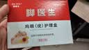 脚医生鸡眼贴去脚根去肉刺药膏脱落鸡眼膏手足跟老茧跖疣成人专用 实拍图