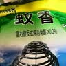 AKW 艾克文苍蝇蟑螂蚊子克星苍蝇盘蚊香饭店厨房酒店养殖场灭蚊蝇蟑螂臭虫 20盘+1个接灰盘 晒单实拍图