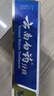 云南白药【采销推荐】经典薄荷护龈牙膏 改善牙龈问题 祛牙垢清新口气210g 实拍图