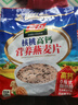 智力核桃高钙燕麦片700g营养早餐代餐即食澳洲复合营养麦片 热冲麦片 实拍图