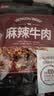 恒都五香卤牛肝灯影牛肉丝麻辣牛肉红烧牛腩休闲零食套装【熟食任选】 麻辣牛肉100g*3袋 实拍图