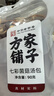 方家铺子中华老字号 七彩山珍菌菇汤包90g火锅底料羊肚菌竹荪菌菇包菌汤包 实拍图