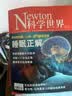 Newton科学世界杂志2026年1-10月现货【2027全年/半年订阅/2025全年珍藏/典藏版图解理科系列】官方旗舰店科学技术环球科学探索发现科普非过刊K 现货【共10本】科学世界26年1-10月 实拍图