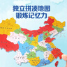 启妙岛北斗磁力中国世界地图拼图立体拼图升级套装中学生地理42*29cm 实拍图