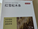 京东京造 美国进口木材 雪松木条 樟脑丸香衣柜防虫防蛀【30条装】 实拍图