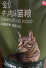 京东京造全价牛肉味猫粮10kg成猫幼猫粮通用型 实拍图