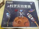 Toylezhi科学实验套装儿童益智玩具幼儿园大班5岁送男女孩六一儿童节礼物 实拍图