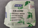 妇炎洁艾草护垫抑菌超薄透气纯棉卫生巾姨妈巾隐形纯棉155mm22片便携 实拍图