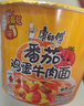 康师傅 方便面 经典番茄鸡蛋牛肉桶面126g*12 泡面整箱速食 方便食品  实拍图