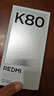 小米 REDMI K80 国家补贴 第三代骁龙 8 6550mAh大电池 澎湃OS 玄夜黑 12GB+512GB 红米5G手机 实拍图