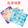 苏拉达(Surada)扎染 扎染颜料扎染材料包diy手工扎染连衣裙t恤衬衫布料方巾颜料 3瓶靛蓝含工具套装sd182 实拍图