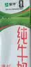 蒙牛全脂纯牛奶250ml*16盒 牛奶礼盒 电商定制 实拍图