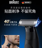 博朗（BRAUN）【618价保】【出行必备】朱一龙同款修剪器鬓角造型电动德国进口往复式剃须刀刮胡刀便携 实拍图