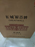 长城N168珍藏级解百纳干红葡萄酒750ml*6瓶整箱装红酒热门商品 实拍图