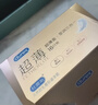 杜蕾斯（durex）超薄尊享三合一避孕套14只*1超薄金至润三合一避孕套16只*2 实拍图