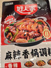 好人家麻辣香锅调料110g【0添加防腐剂】家用干锅酱干锅底料调料 实拍图