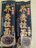 云山半荞麦面条40%荞麦面挂面0脂肪荞麦杂粮干拌面代餐粗粮面速食200g*8 实拍图