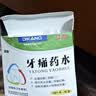 迪康牙痛药水5ml*2瓶止痛杀菌防蛀风火牙痛牙龈红肿虫蛀牙痛神经牙痛消炎牙疼止痛药牙疼药水牙疼消炎药牙神经疼痛 实拍图