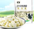 雪原奶片 牛初乳奶贝250g 内蒙古特产儿童宝宝零食办公室休闲零食 实拍图