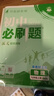 2026初中必刷题 物理九年级上册 苏科版 初三同步练习一课一练教材全解随堂笔记天天练 实拍图