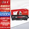 京呈12a硒鼓适用惠普m1005 hp1020/plus硒鼓1010 1015 1018佳能lbp2900打印机q2612a粉墨盒特大容量单支装 实拍图