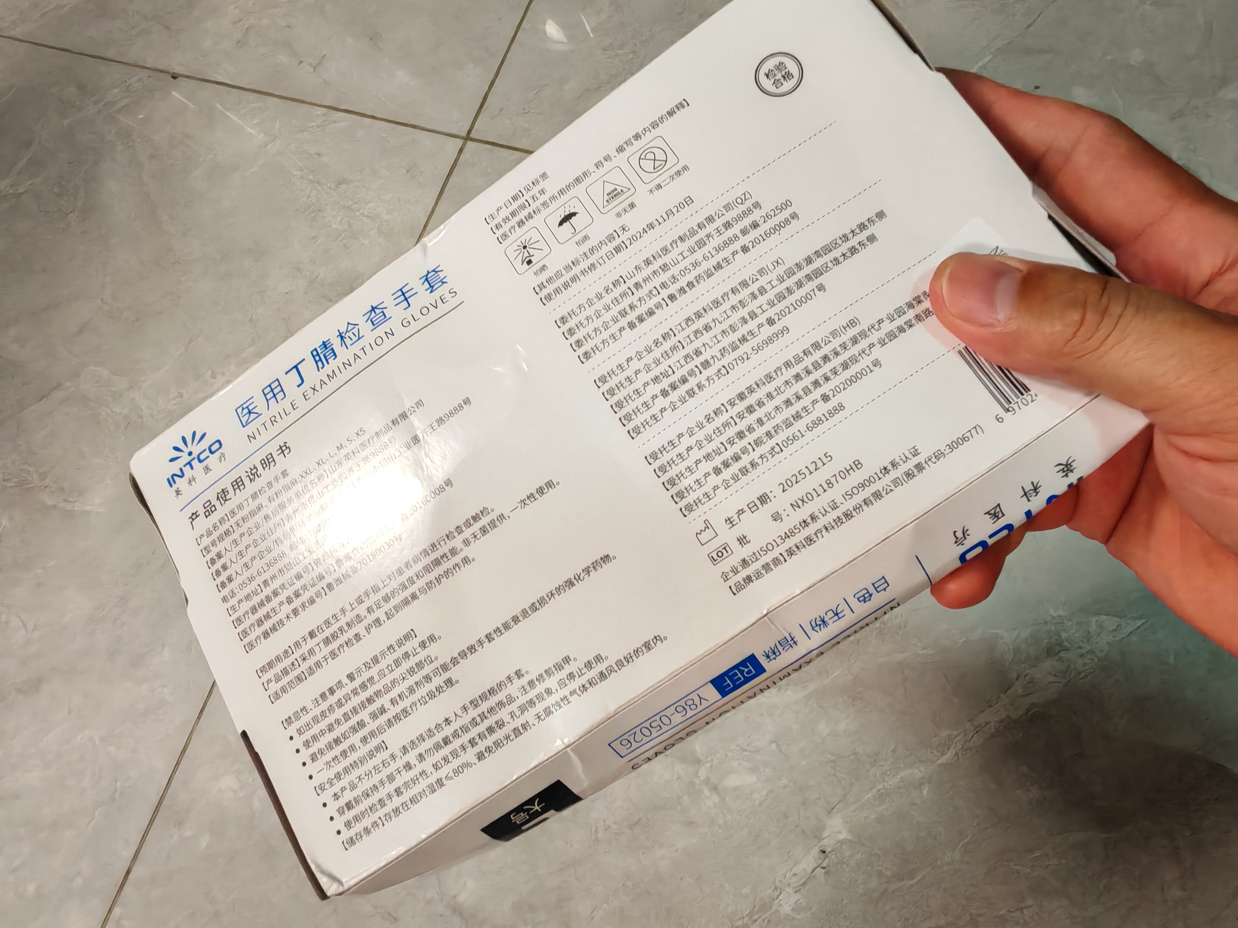 英科医疗（INTCO）一次性手套医用丁腈50只L码实验室家务洗碗白色防护劳保手套 实拍图