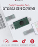 金士顿（Kingston）128GB Type-C USB3.2 双接口U盘 DTDEG2 大容量办公车载优盘 适用于安卓苹果手机电脑 实拍图