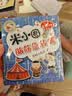 米小圈脑筋急转弯第二辑 4册 小学生课外阅读 童书 儿童文学 课外阅读 阅读 课外书 一升二衔接 小升初衔接  实拍图
