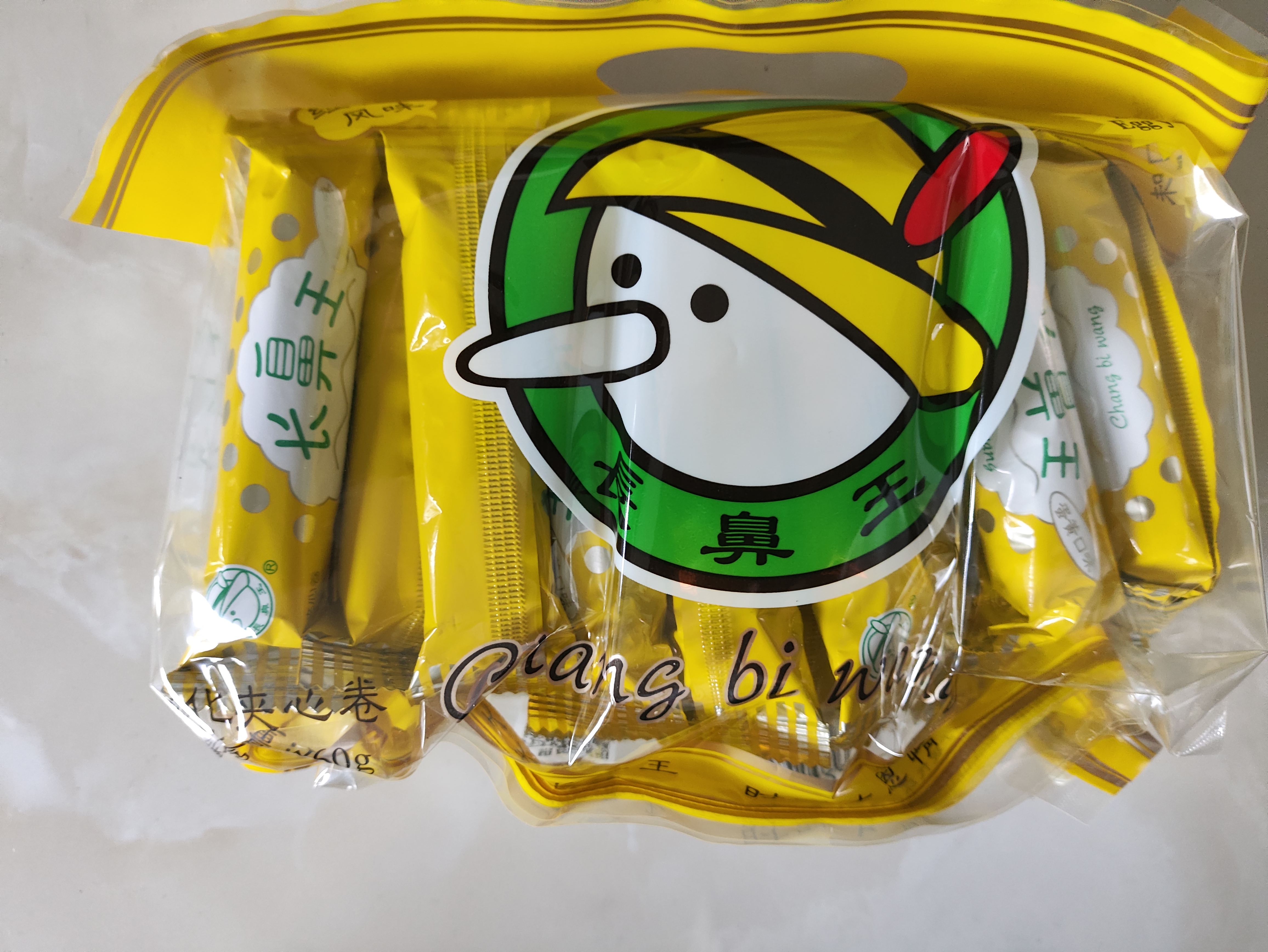 长鼻王 膨化夹心卷蛋黄味160g米果糙米卷能量棒办公室休闲零食点心儿童 实拍图