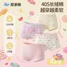 尼多熊女童内裤10A抗菌儿童平角短裤棉女宝宝四角内裤中大童女孩不夹PP 实拍图