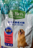 麦富迪狗粮 藻趣儿狗粮成犬粮牛肉螺旋藻 均衡营养2.5kg 实拍图