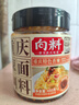 向料重庆凉面调料拌菜凉皮凉粉凉重庆特产调料450g大瓶装 实拍图