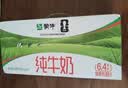 蒙牛【新鲜日期】全脂纯牛奶200ml*24盒 家庭送礼囤货 电商定制 实拍图