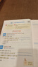 速算技巧一本通2026年1-6年级 小学数学思维训练三年级二年级一年级数学口算天天练 巧算36计快速入门上册四年级下册二上 公式定律手册知识点汇总 母题通用人教版二年级下 三十六计 练习册2025年 晒单实拍图