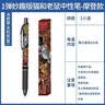 卡游（Kayou） 猫和老鼠中性笔1支奶酪笔纪妙趣版正版周边黑色签字水笔学生文具 生日礼物 实拍图