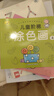 3-6岁儿童阶梯涂色画（全8册） 幼儿园 绘画 涂色画 寒假阅读 寒假课外书 课外寒假自主阅读假期读物  实拍图