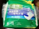 得伴（Depend）成人纸尿裤L码9片臀围95-120cm老年人尿不湿粘贴式亲肤透气不侧漏 实拍图