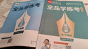 2027正版全品学练考高一必修123高二选修123语数学英物化生政史地 高一【物理】必修第一册人教版 高中一二年级 实拍图